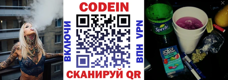 маркетплейс официальный сайт  Цоци-Юрт  Кодеиновый сироп Lean Purple Drank 
