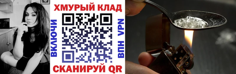 ГЕРОИН хмурый  Цоци-Юрт 
