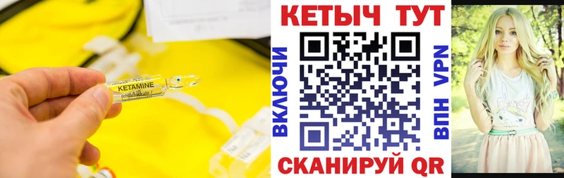 КЕТАМИН ketamine  Цоци-Юрт 