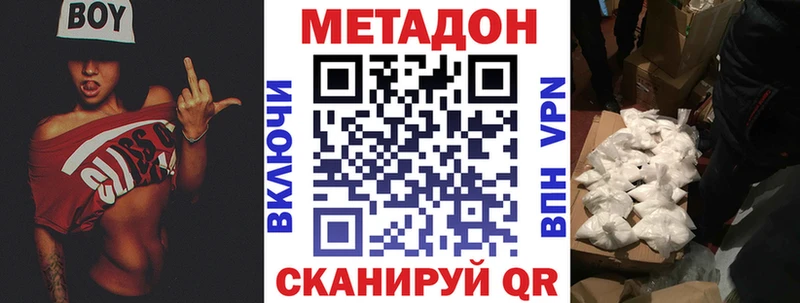 Метадон VHQ  наркотики  Цоци-Юрт 